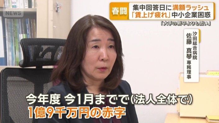 賃金を上げたくても上げられない切実な理由