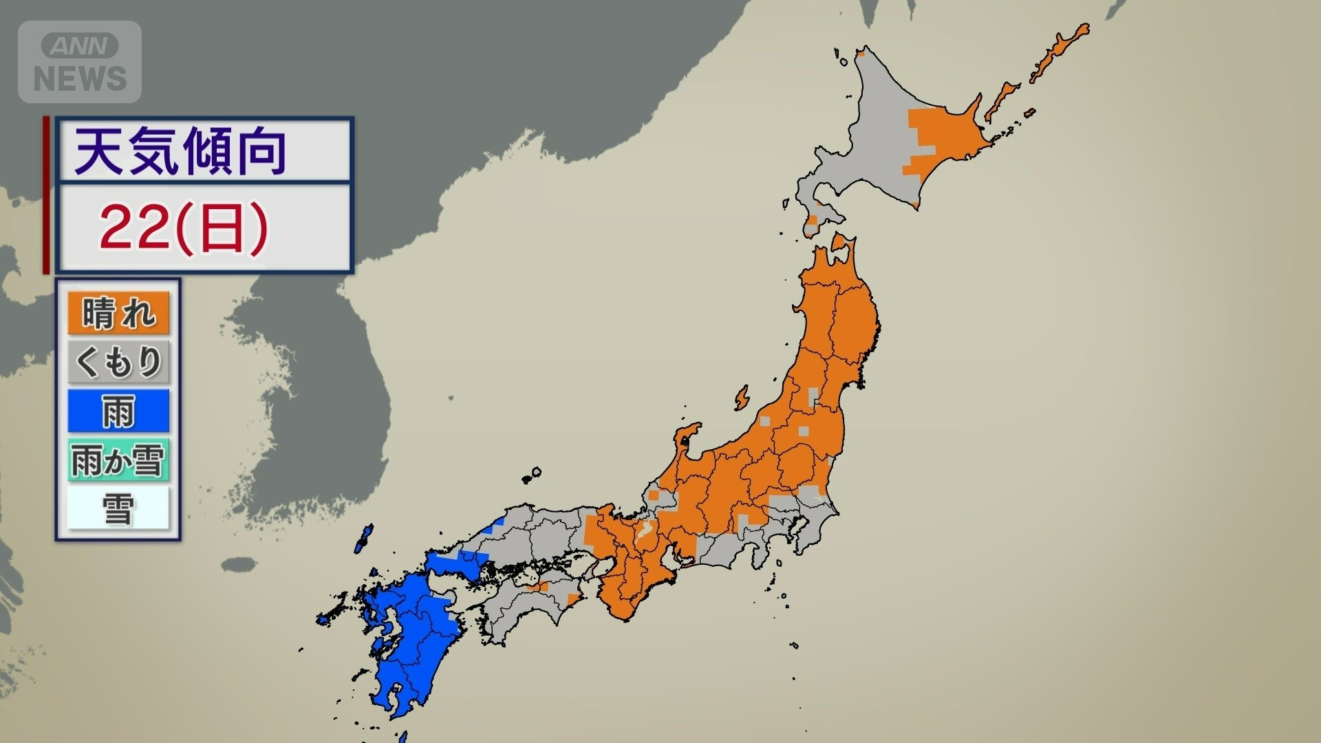 22（日）の天気　西日本は天気下り坂