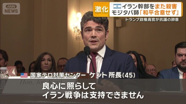国家テロ対策センター　ケント所長