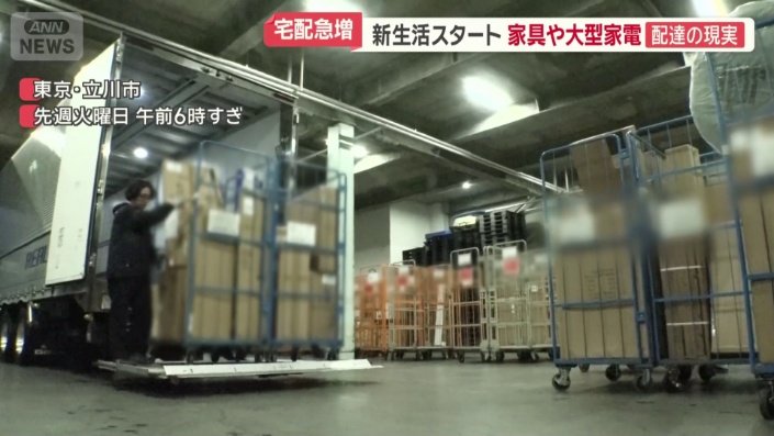 トラックから運び込まれる大量の荷物
