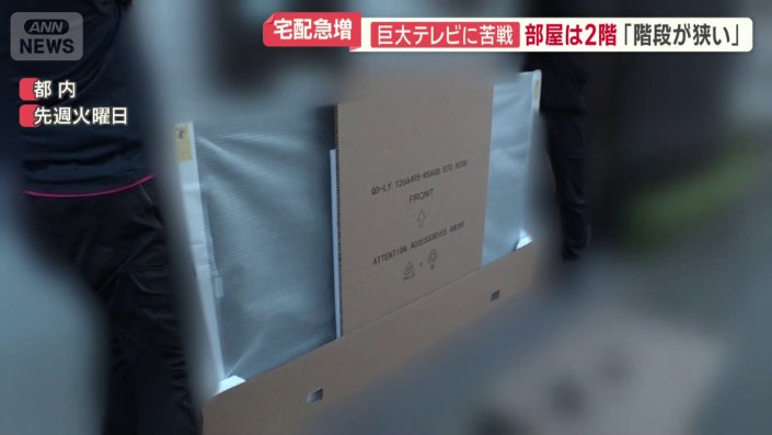 玄関の外でテレビを取り出し