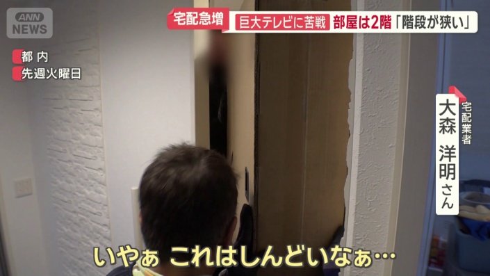 巨大テレビに苦戦