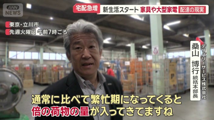 デリバリーサービス株式会社　桑山博行統括本部長