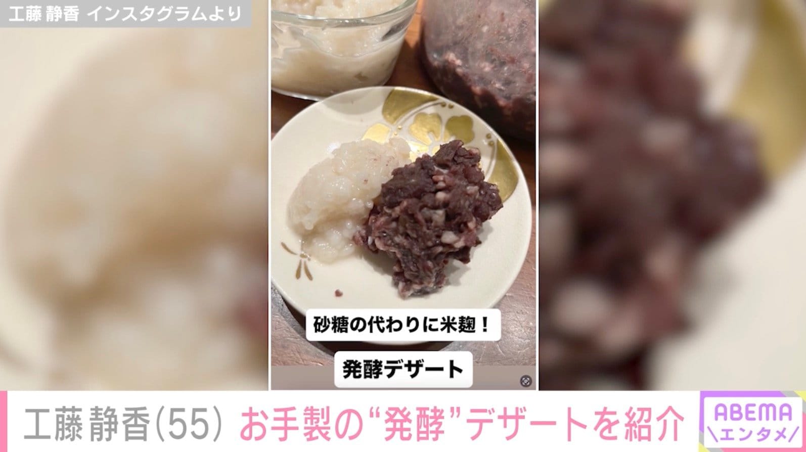 工藤静香 Instagramより