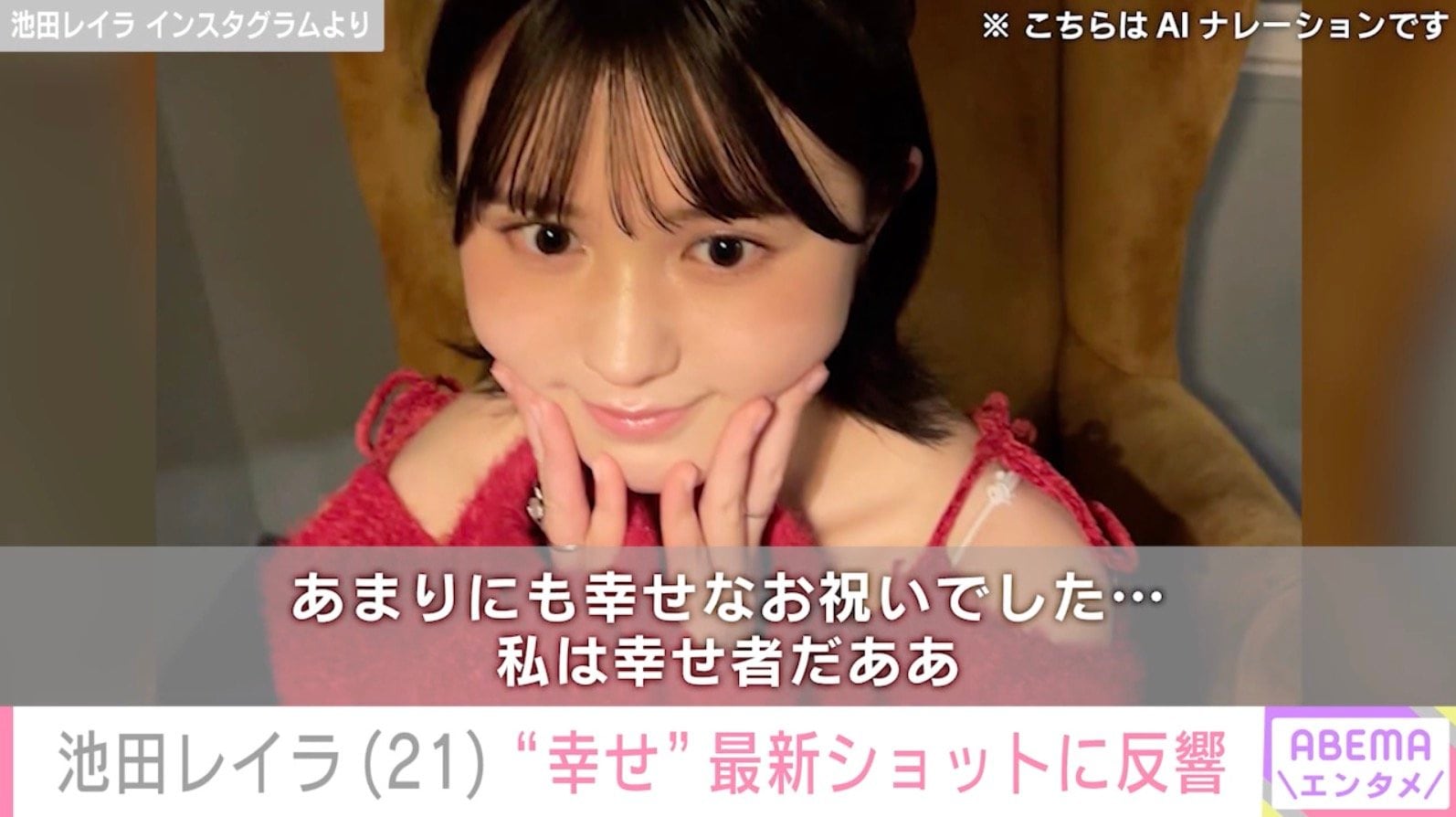 池田レイラ Instagramより