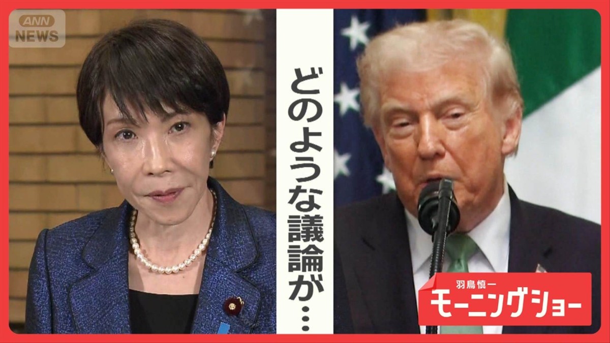 高市総理が渡米　焦点の艦船派遣は？　トランプ大統領は「日本の法律よく承知」