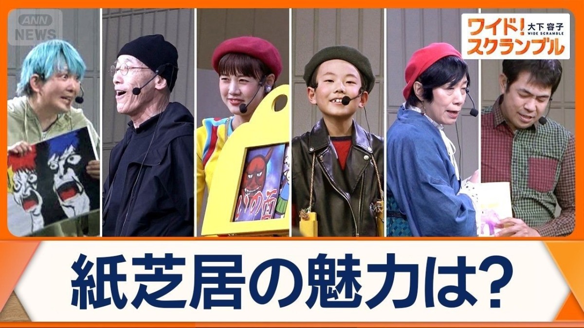 審査員は小学生　日本一の語り手は？紙芝居グランプリ　“紙芝居師アイドル”に密着　