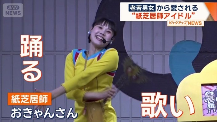 にぎやかに歌い踊る