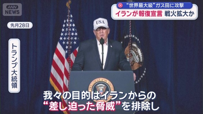 トランプ大統領