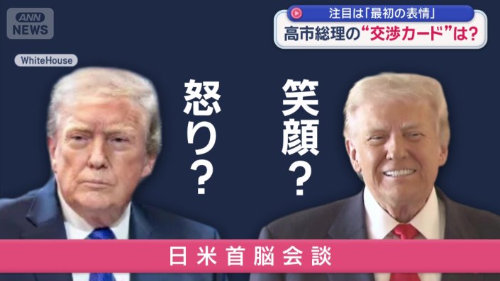 ポイントは？