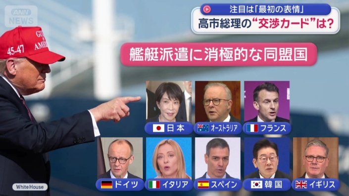 同盟国に艦艇の派遣を要請も…