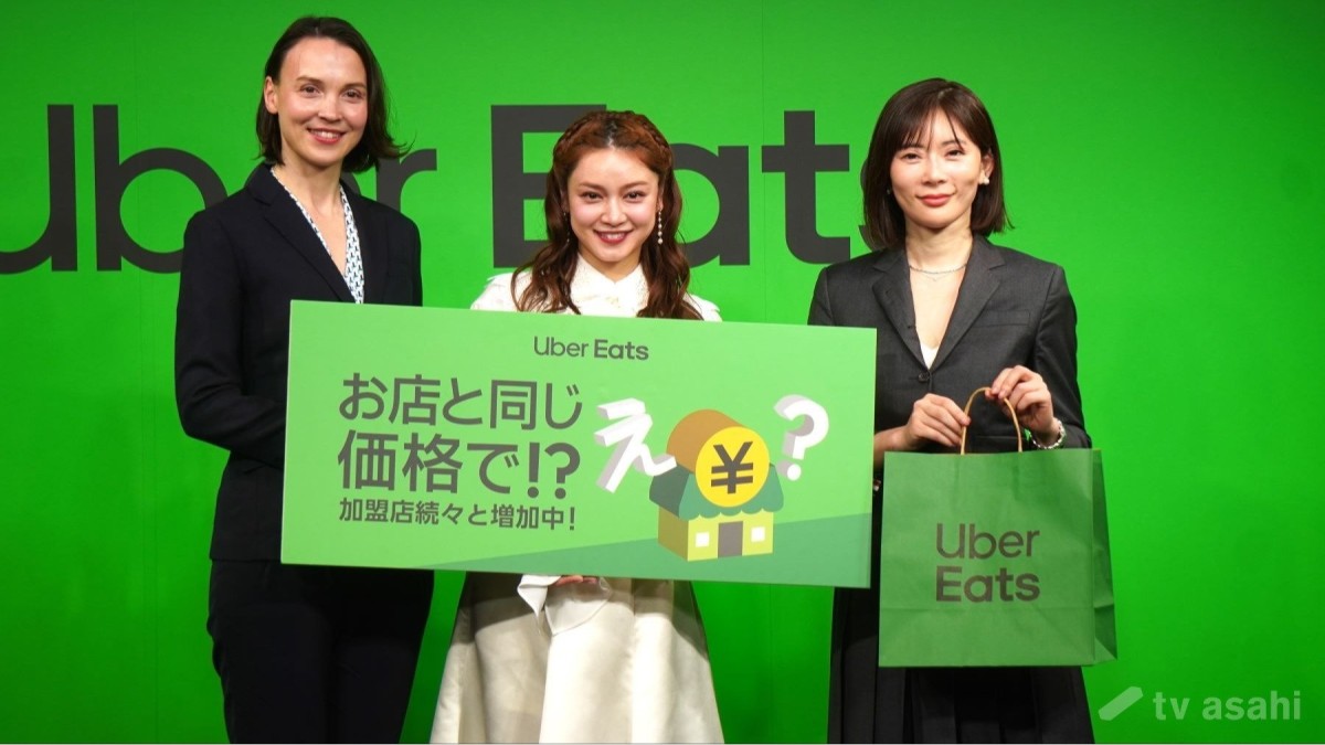 【エンタメ取材現場】平愛梨、馬渕磨理子氏「Uber Eats『お店と同じ価格』発表会」