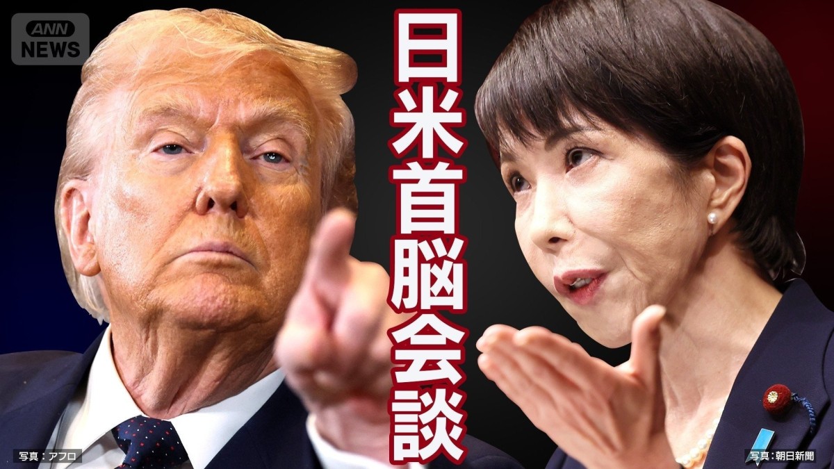 【速報中】トランプ大統領は高市総理に何を要求するのか？まもなく日米首脳会談開始