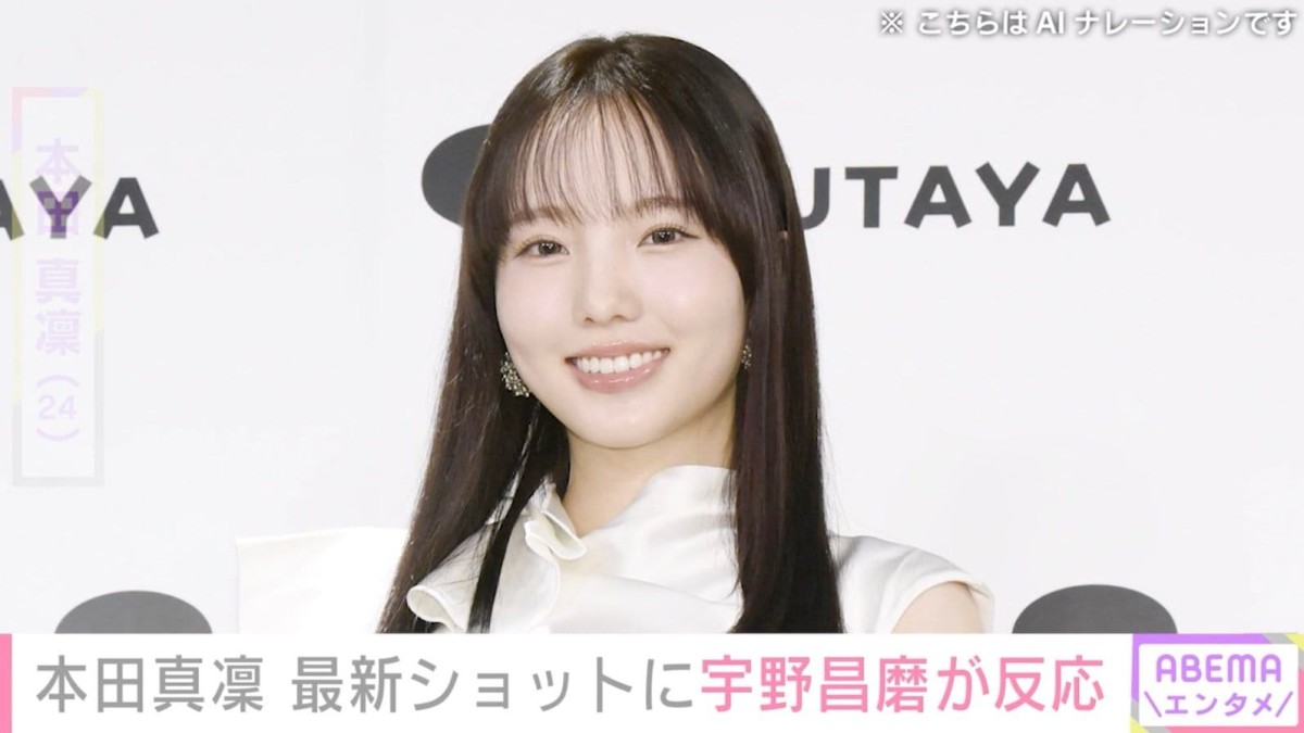 本田真凜、交際中の宇野昌磨も反応した色気あふれる最新ショット「透明感えぐい」「お姫様だよ」とファンも絶賛