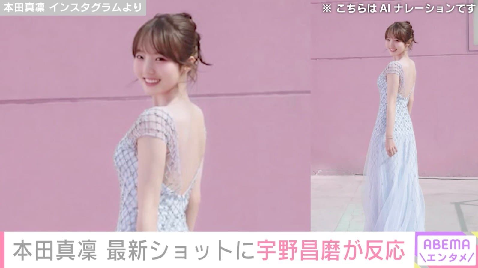 本田真凜 Instagramより