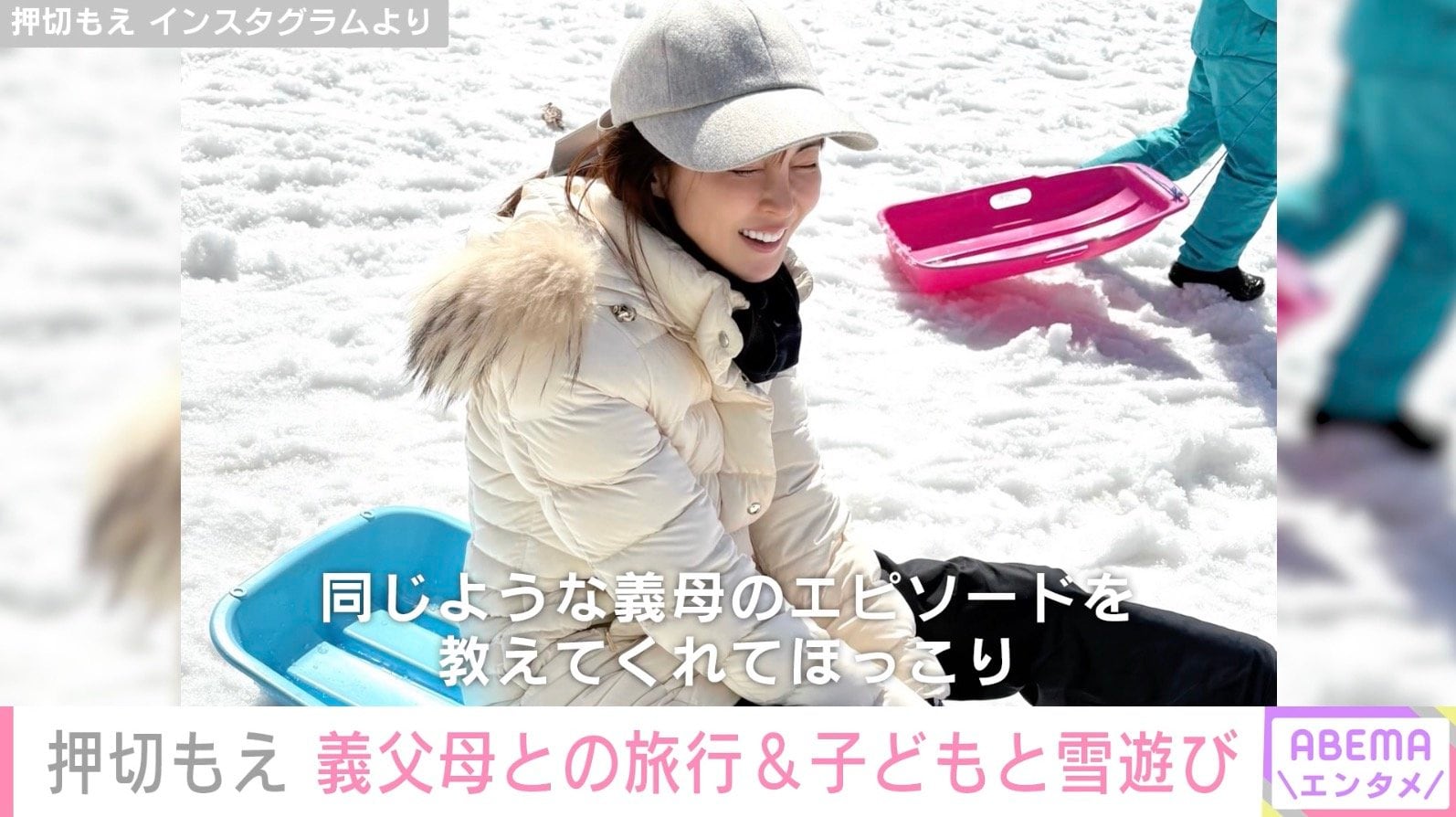 押切もえ Instagramより