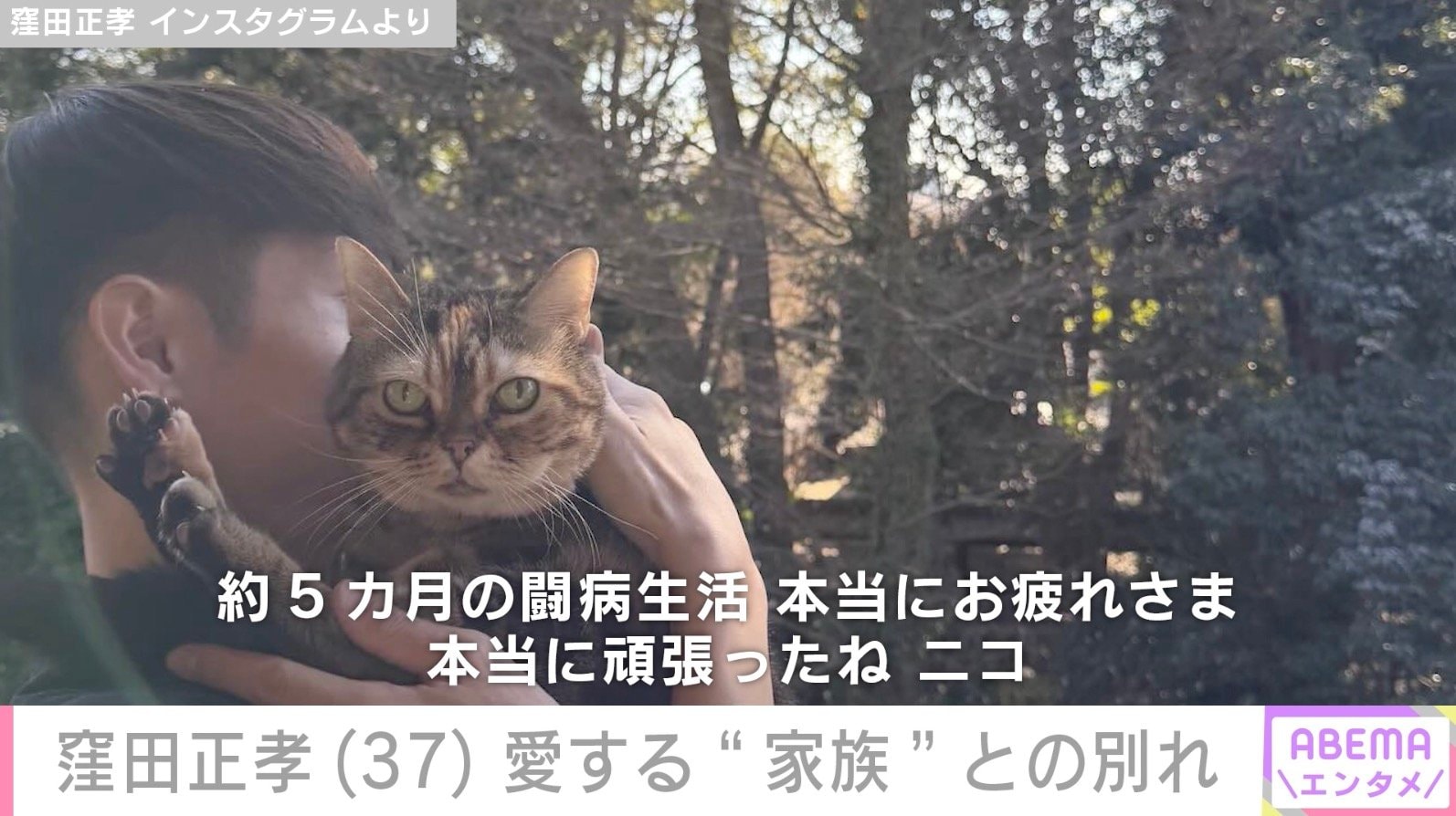 窪田正孝 Instagramより