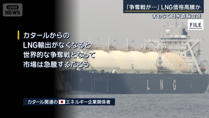 カタール関連の日本エネルギー企業関係者