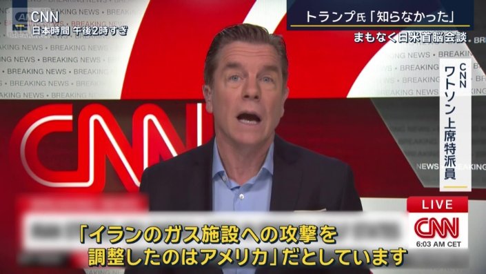 CNN　ワトソン上席特派員