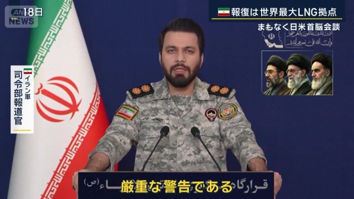 イラン軍司令部報道官
