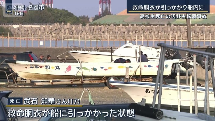 亡くなった武石知華さん