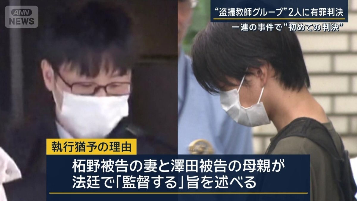 執行猶予の理由