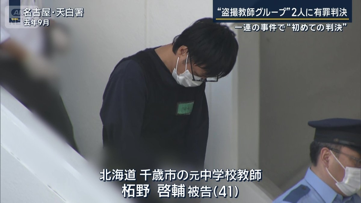 柘野啓輔被告