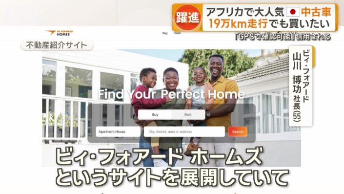 新たな事業への進出にも意欲的