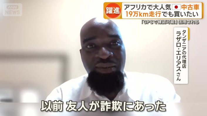 ラザロ・エリアスさん