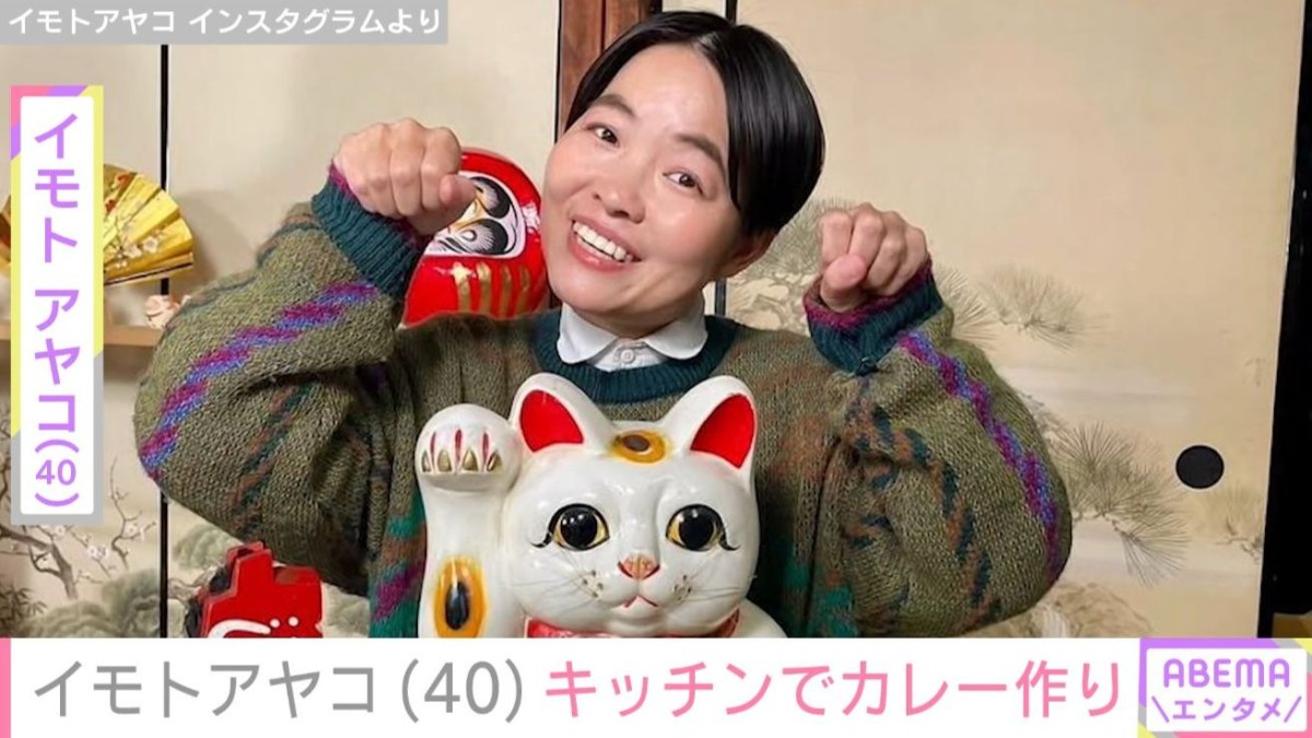 イモトアヤコ、“生活感ある”と話題のキッチンでカレー作り