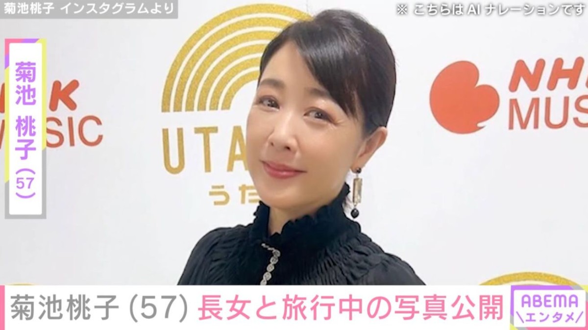 菊池桃子（57）、乳児期に脳梗塞を発症した長女と韓国旅行へ プライベート感あふれる写真を公開
