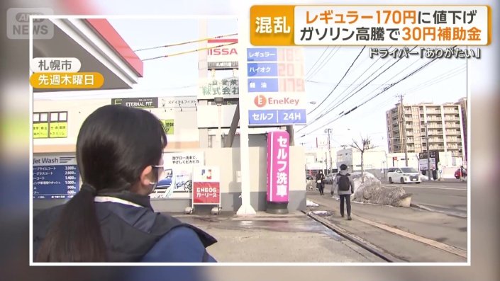 1週間前の12日は、28円値上げしていた