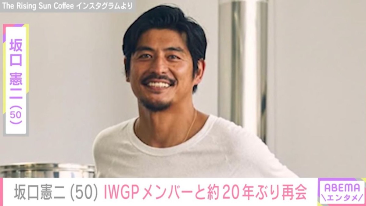 坂口憲二（50）、『池袋ウエストゲートパーク』で共演の窪塚洋介（46）＆加藤あい（43）と約20年ぶり再会 3ショットも公開