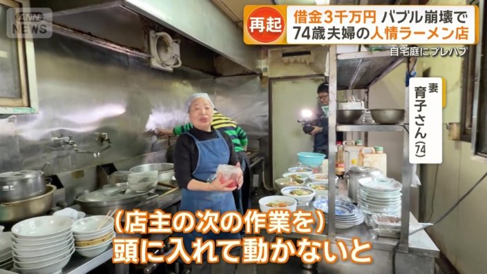 夫を支える妻の育子さん（74）