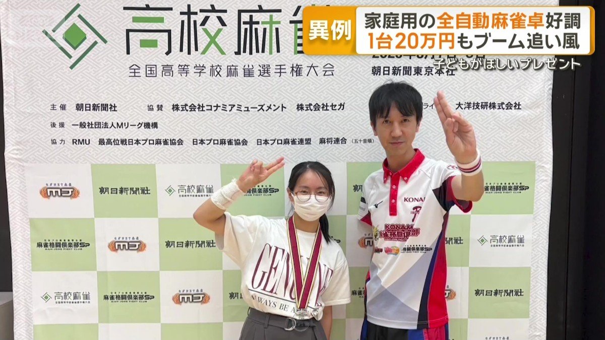 全国高校麻雀大会で準優勝した長女・慧さん（18）