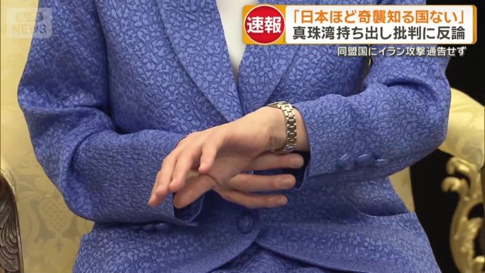 時間を気にする場面も見られた高市総理