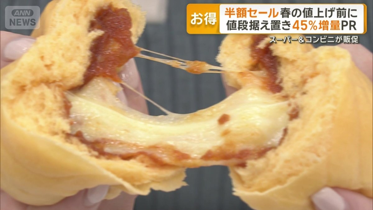 通常よりもチーズたくさんのピザまん