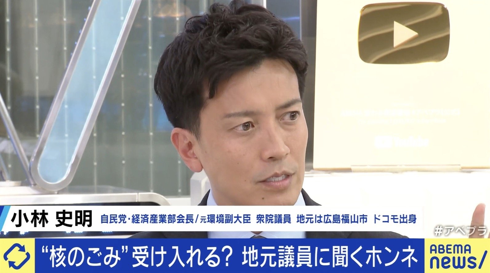 小林史明衆議院議員