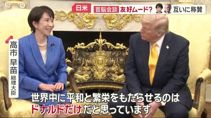 「世界中に平和と繁栄をもたらせるのはドナルドだけだ」