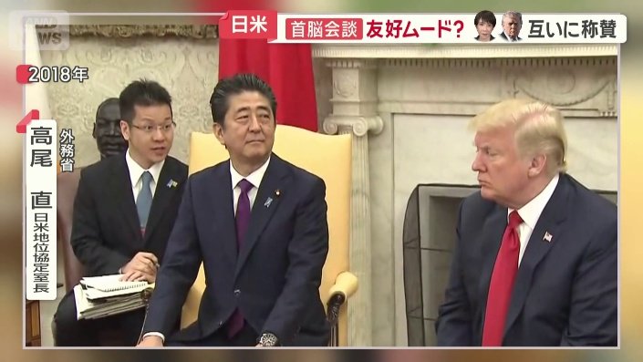 トランプ大統領との交渉で何度も通訳を務めた