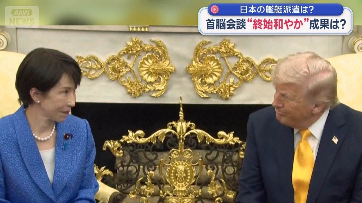 日米首脳会談“終始和やか”　友好ムードの裏側は？