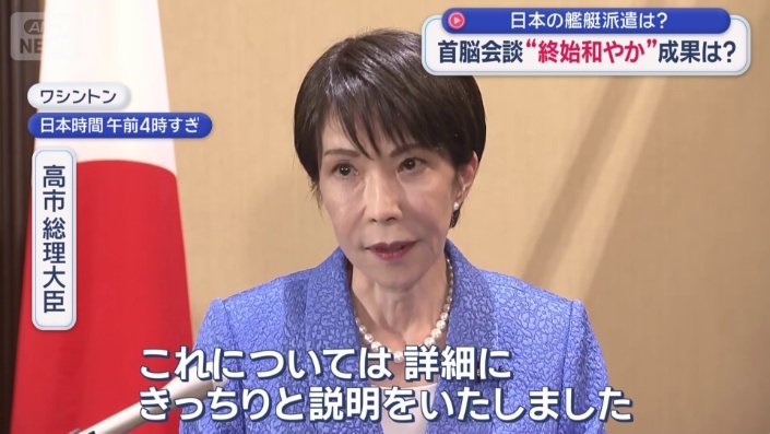 日本の艦艇派遣を巡り…