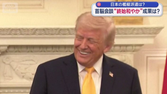 トランプ大統領