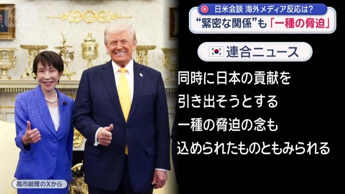 韓国　連合ニュース