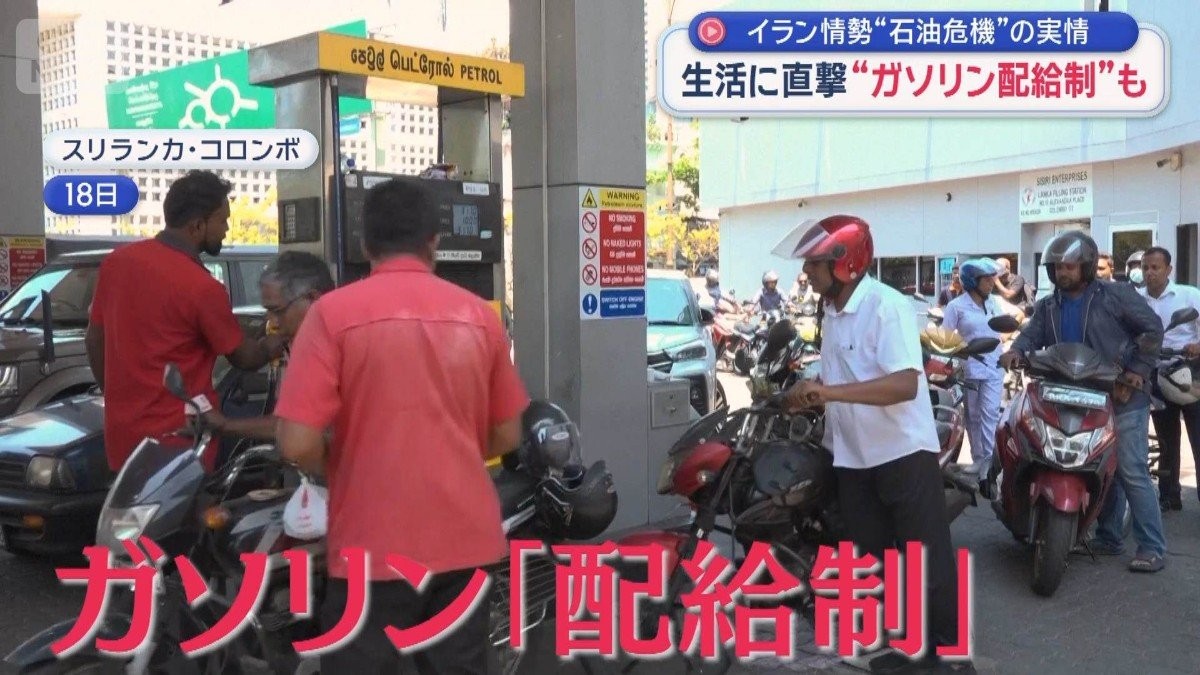 イラン情勢“石油危機”の実情　生活に直撃　“ガソリン配給制”も