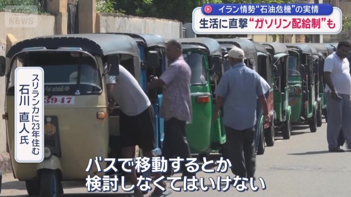 ガソリンは「配給制」に