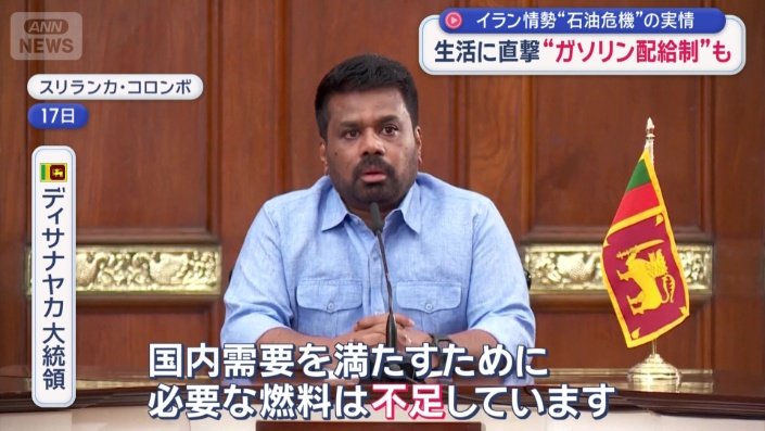 スリランカ ディサナヤカ大統領