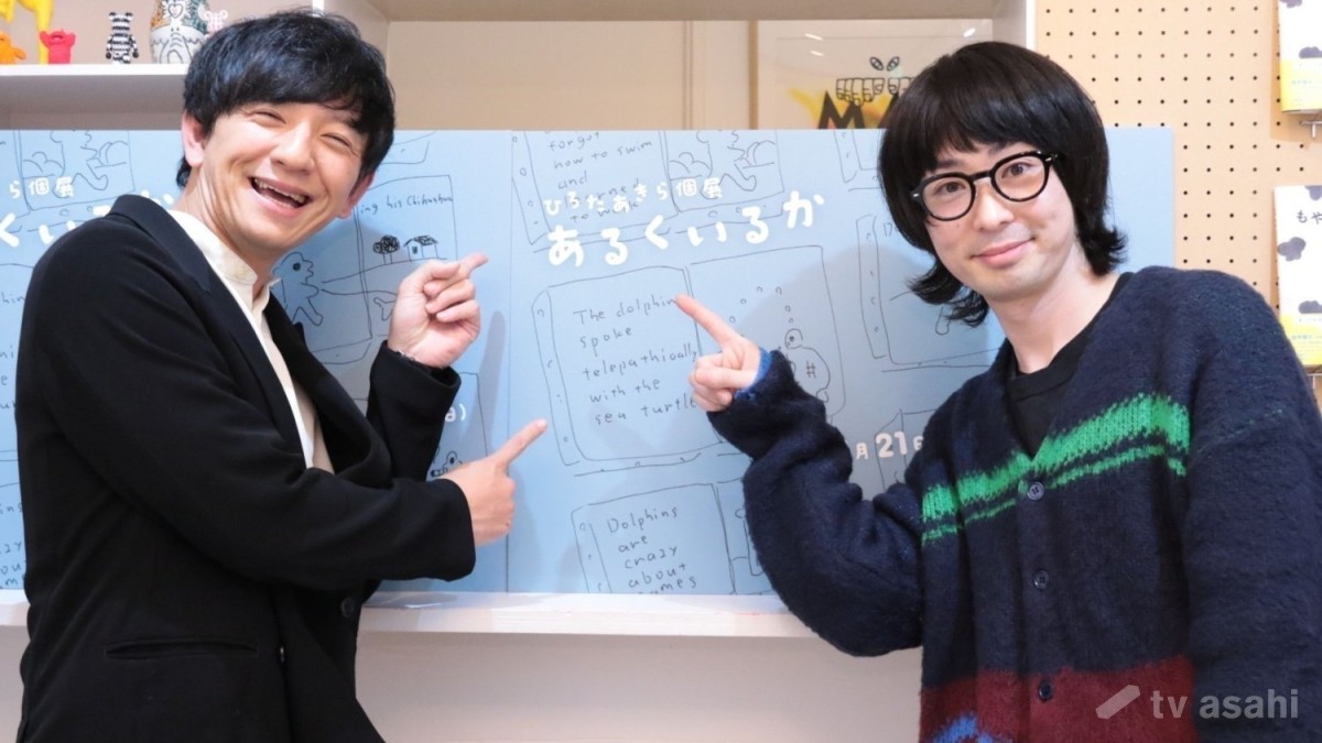 先輩・向井慧に感謝！ひろたあきら「相方が行方不明になったり…」