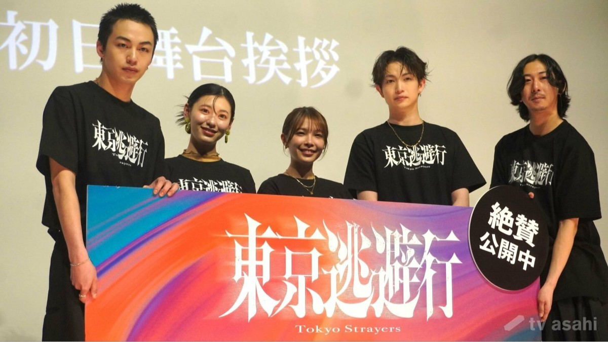 【エンタメ取材現場】寺本莉緒 池田朱那 綱啓永 高橋侃 秋葉恋監督 映画「東京逃避行」公開初日舞台挨拶