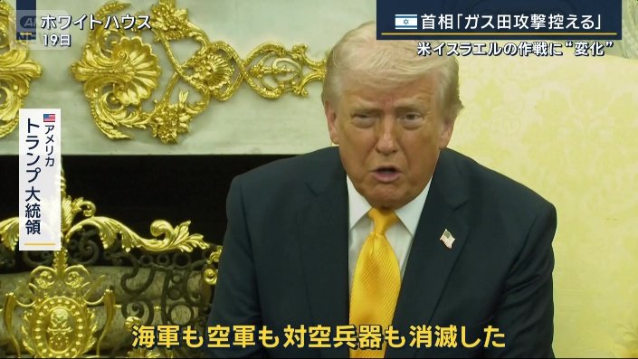 アメリカ　トランプ大統領